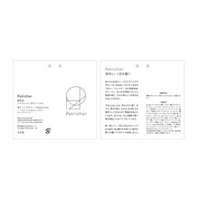 画像をギャラリービューアに読み込む, ボディーミルク〈Midsommar〉|Petrichor(ペトリコール)