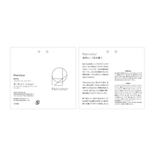 画像をギャラリービューアに読み込む, シャンプー〈Ameagari〉|Petrichor(ペトリコール)