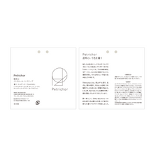 画像をギャラリービューアに読み込む, ハンドソープ〈Quartetto〉|Petrichor(ペトリコール)